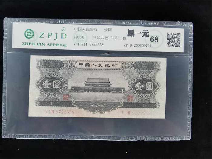 ZPJD-200600701