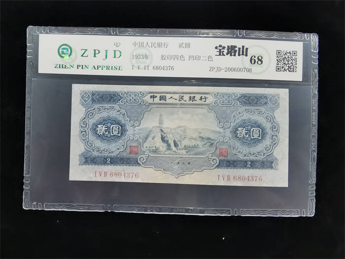 ZPJD-200600708