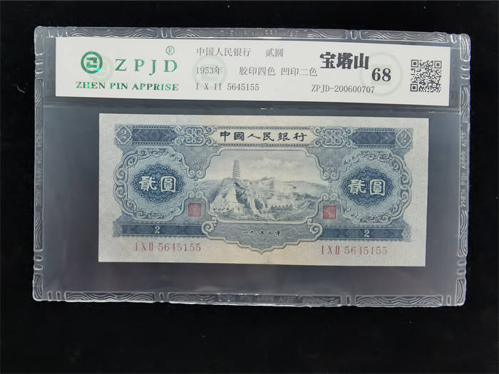 ZPJD-200600707