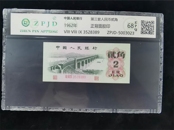 ZPJD-5003023