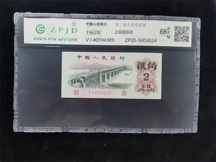 ZPJD-5003024
