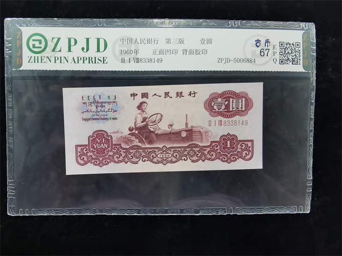 ZPJD-5006891