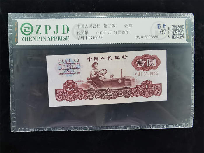 ZPJD-5006885