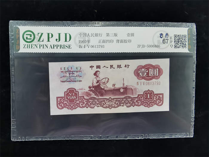 ZPJD-5006886
