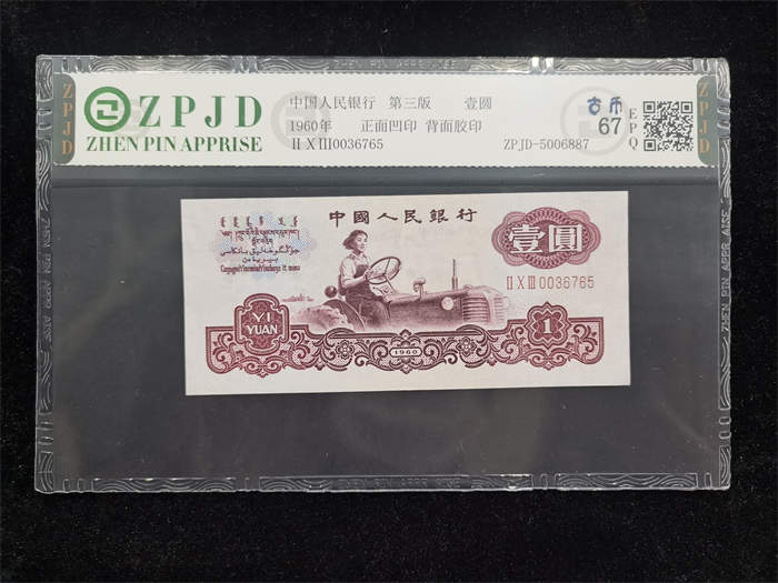 ZPJD-5006887