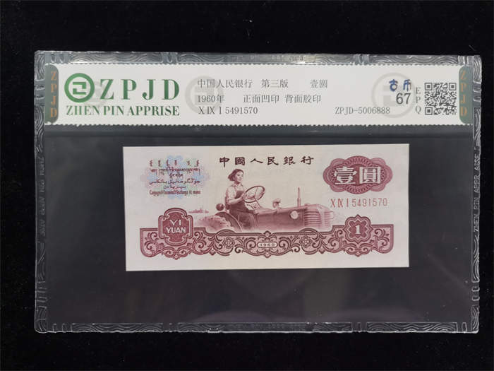 ZPJD-5006888