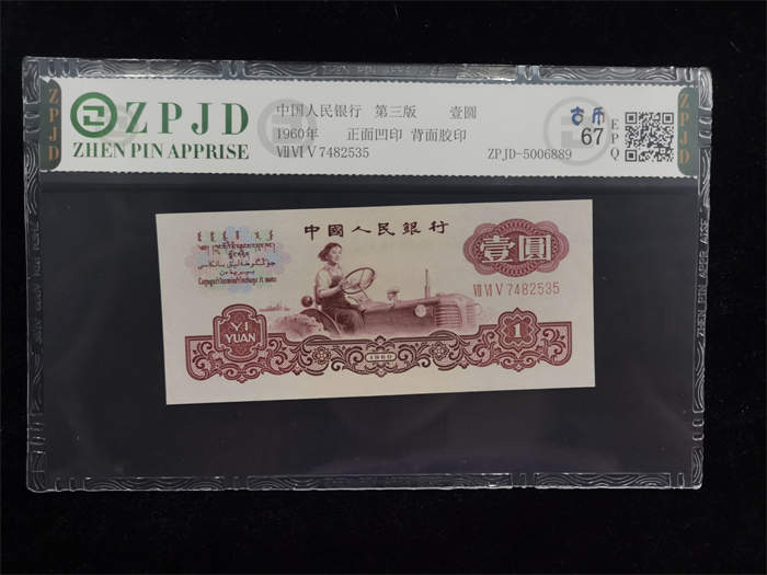 ZPJD-5006889