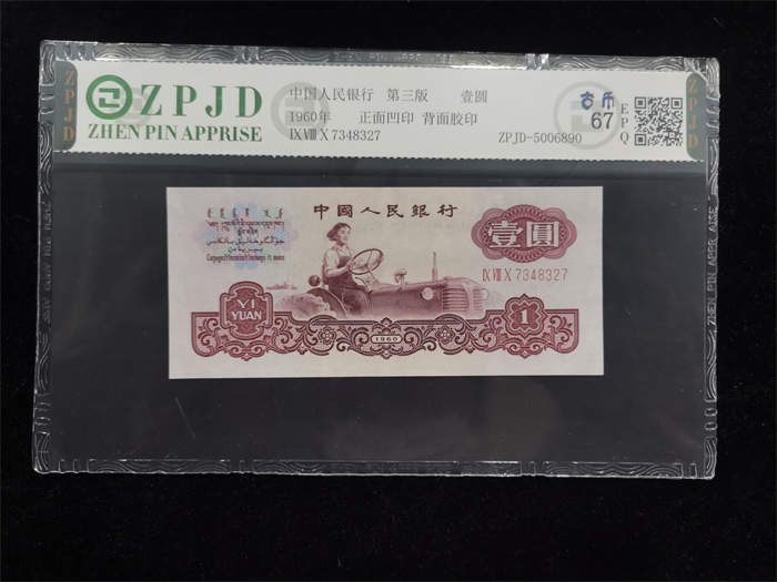 ZPJD-5006890