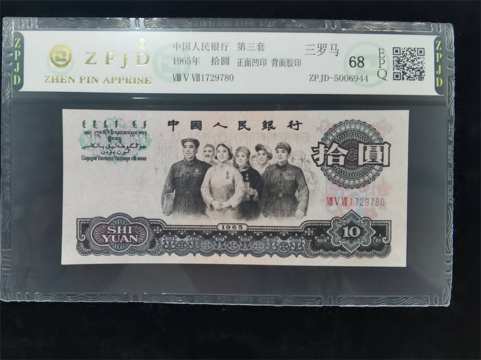 ZPJD-5006944