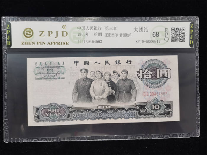ZPJD-5006917