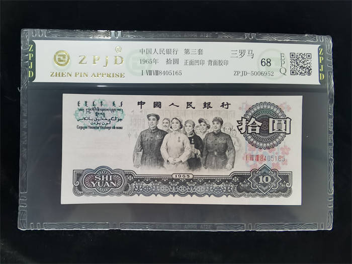 ZPJD-5006952