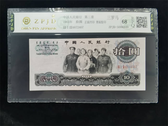 ZPJD-5006949