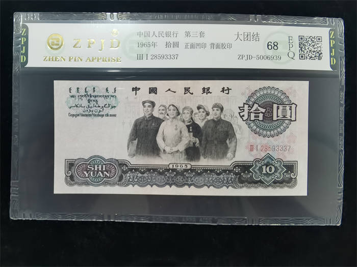 ZPJD-5006939