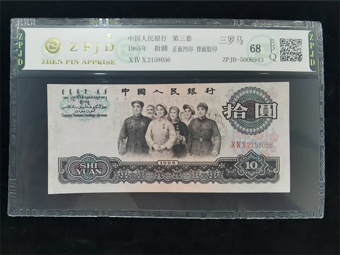 ZPJD-5006943