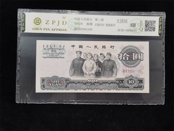 ZPJD-5006916