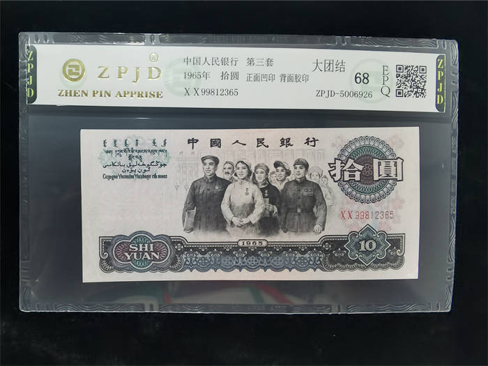 ZPJD-5006926