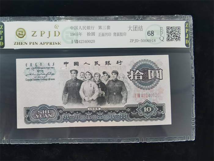 ZPJD-5006918