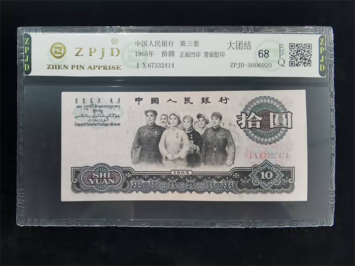ZPJD-5006920