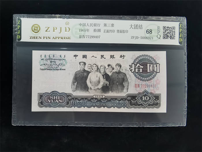 ZPJD-5006921