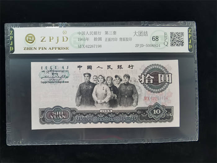 ZPJD-5006924