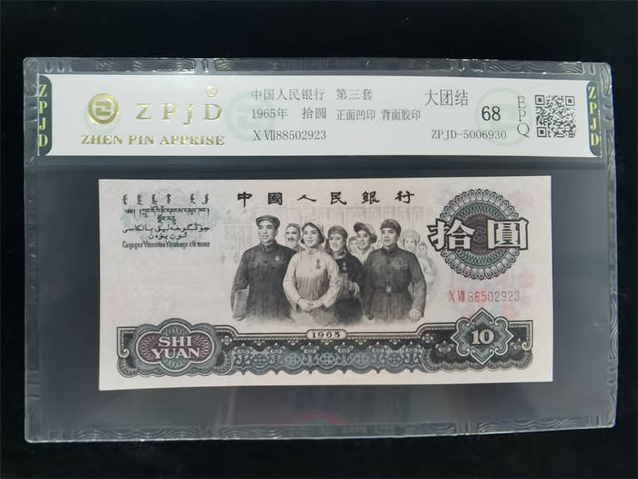 ZPJD-5006930