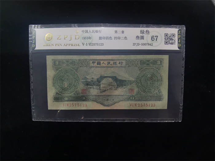 ZPJD-5007842