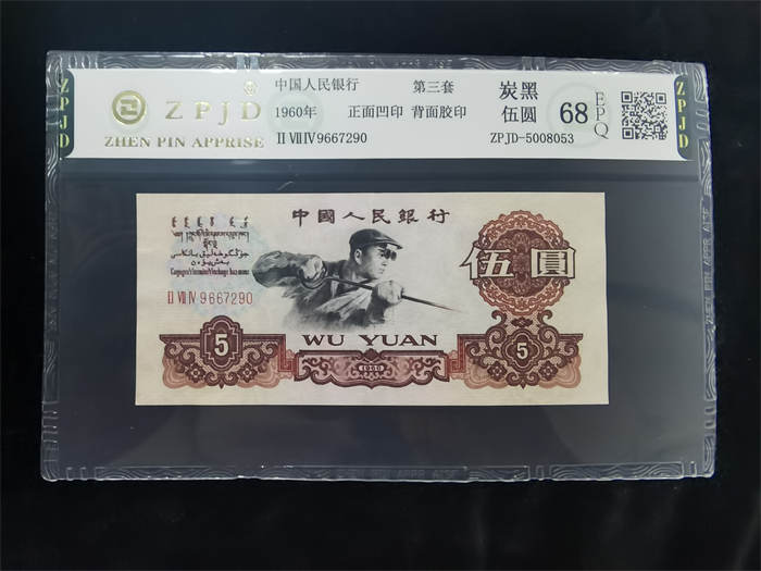 ZPJD-5008053