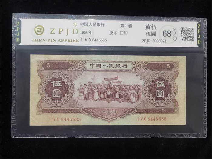 ZPJD-5008071