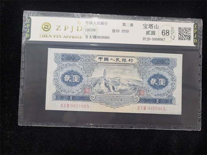 ZPJD-5008067