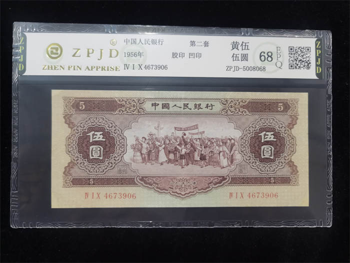ZPJD-5008068