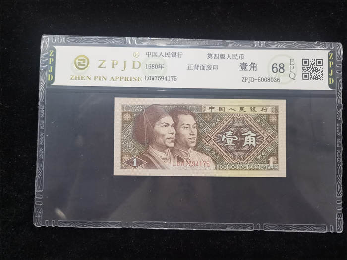 ZPJD-5008036