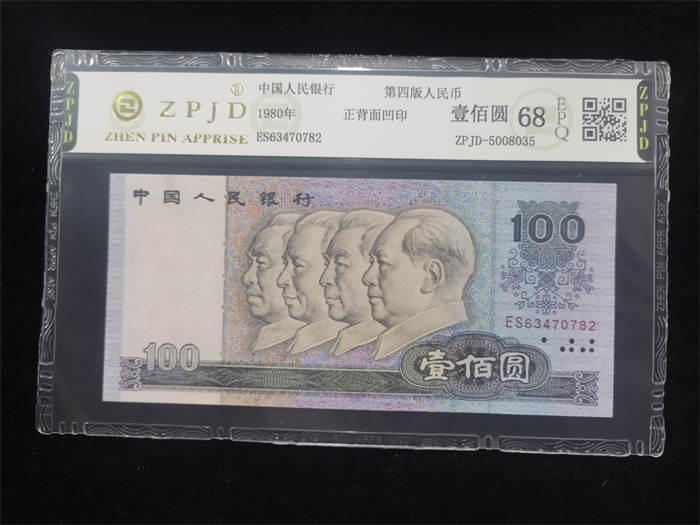 ZPJD-5008035