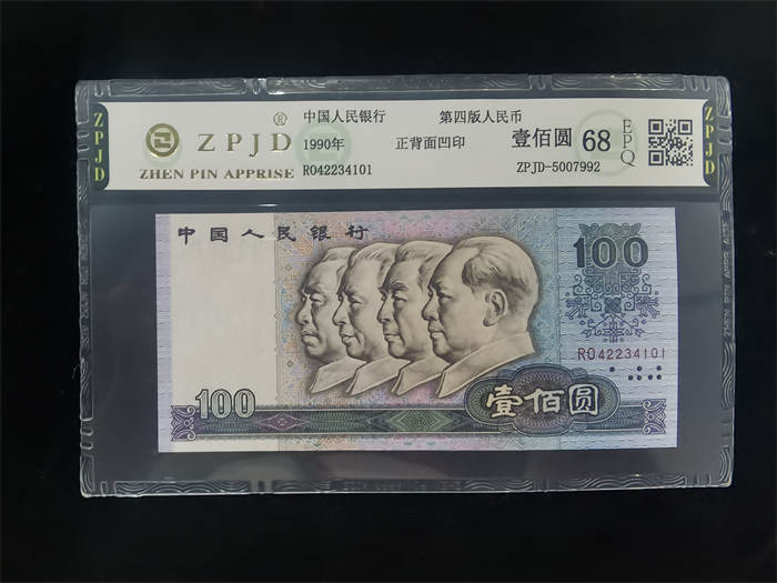ZPJD-5007992