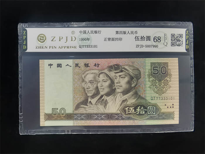 ZPJD-5007990