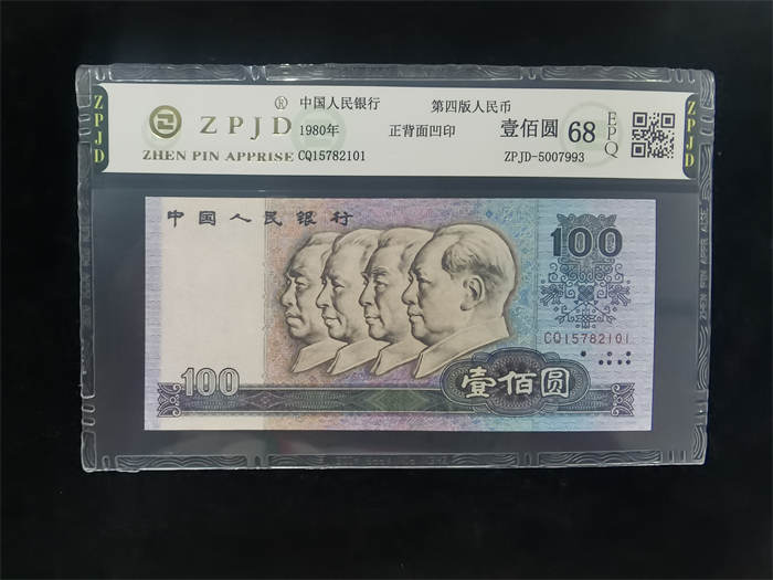 ZPJD-5007993