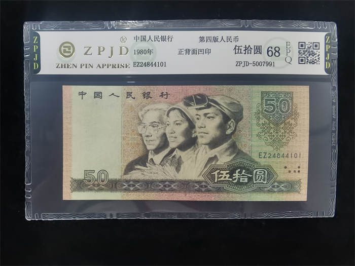 ZPJD-5007991