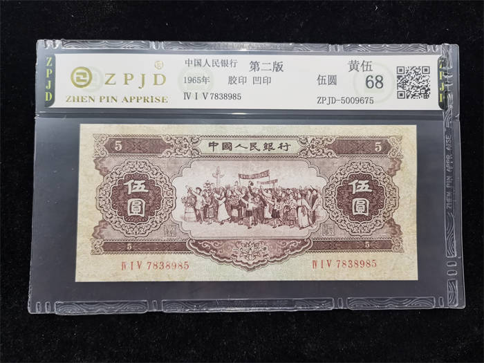 ZPJD-5009675