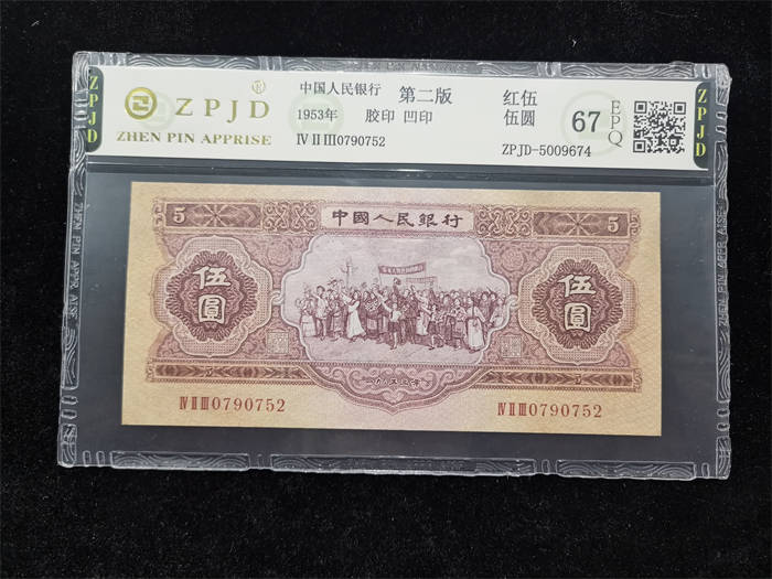 ZPJD-5009674