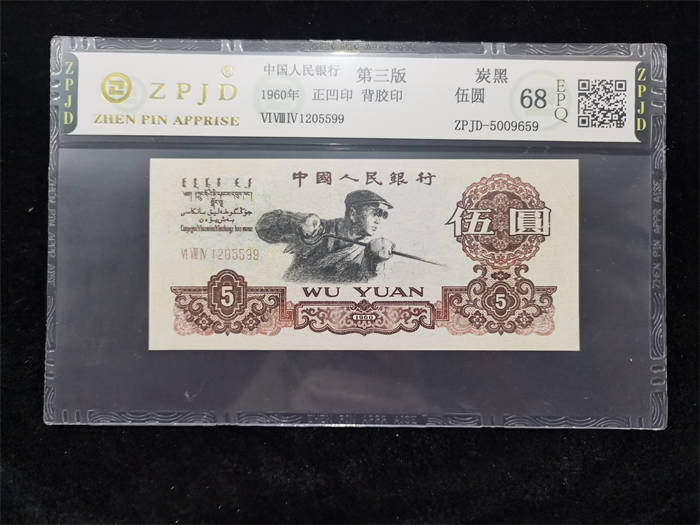 ZPJD-5009659