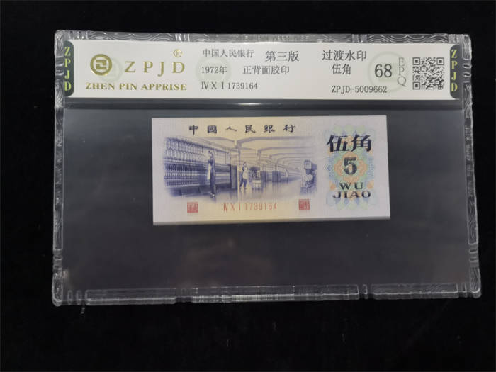 ZPJD-5009662