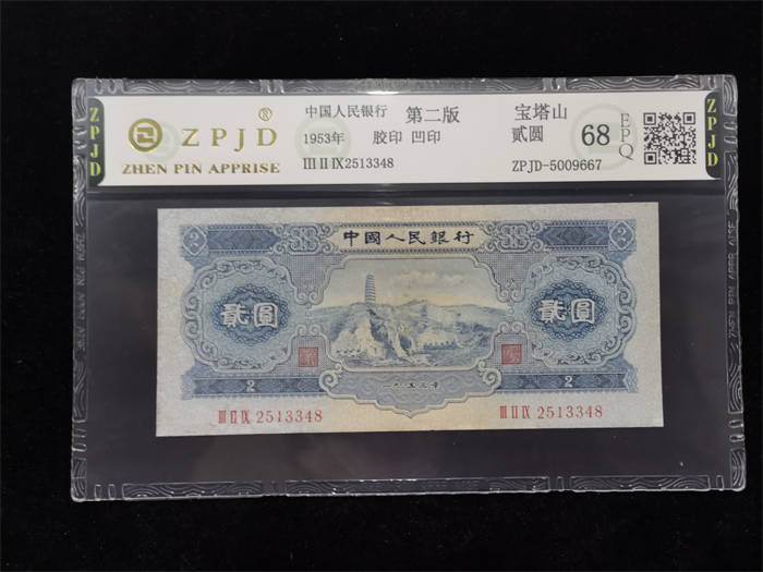 ZPJD-5009667