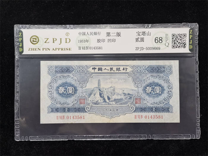 ZPJD-5009669