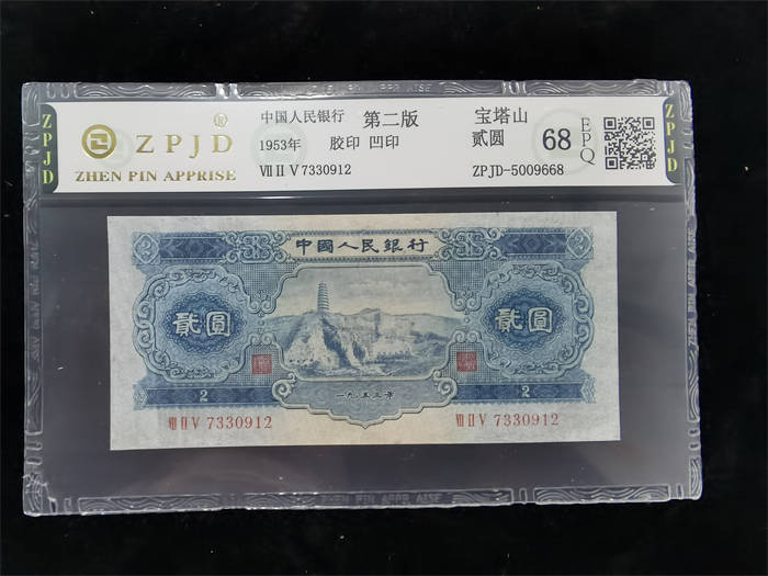 ZPJD-5009668