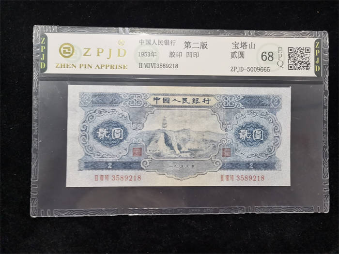 ZPJD-5009665