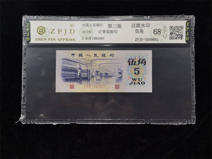 ZPJD-5009661