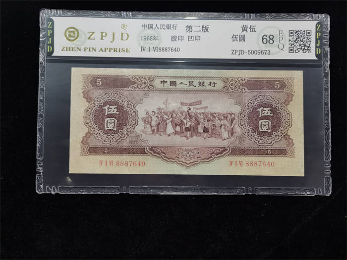 ZPJD-5009673