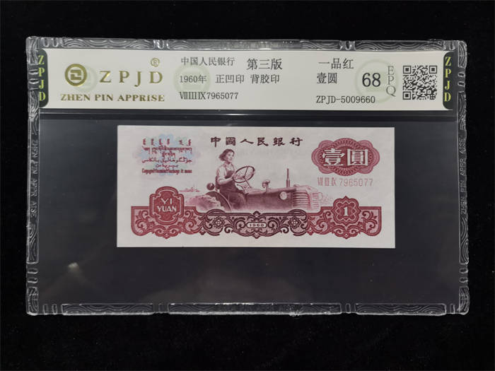 ZPJD-5009660