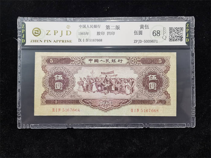ZPJD-5009671