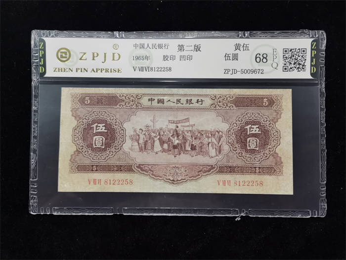 ZPJD-5009672