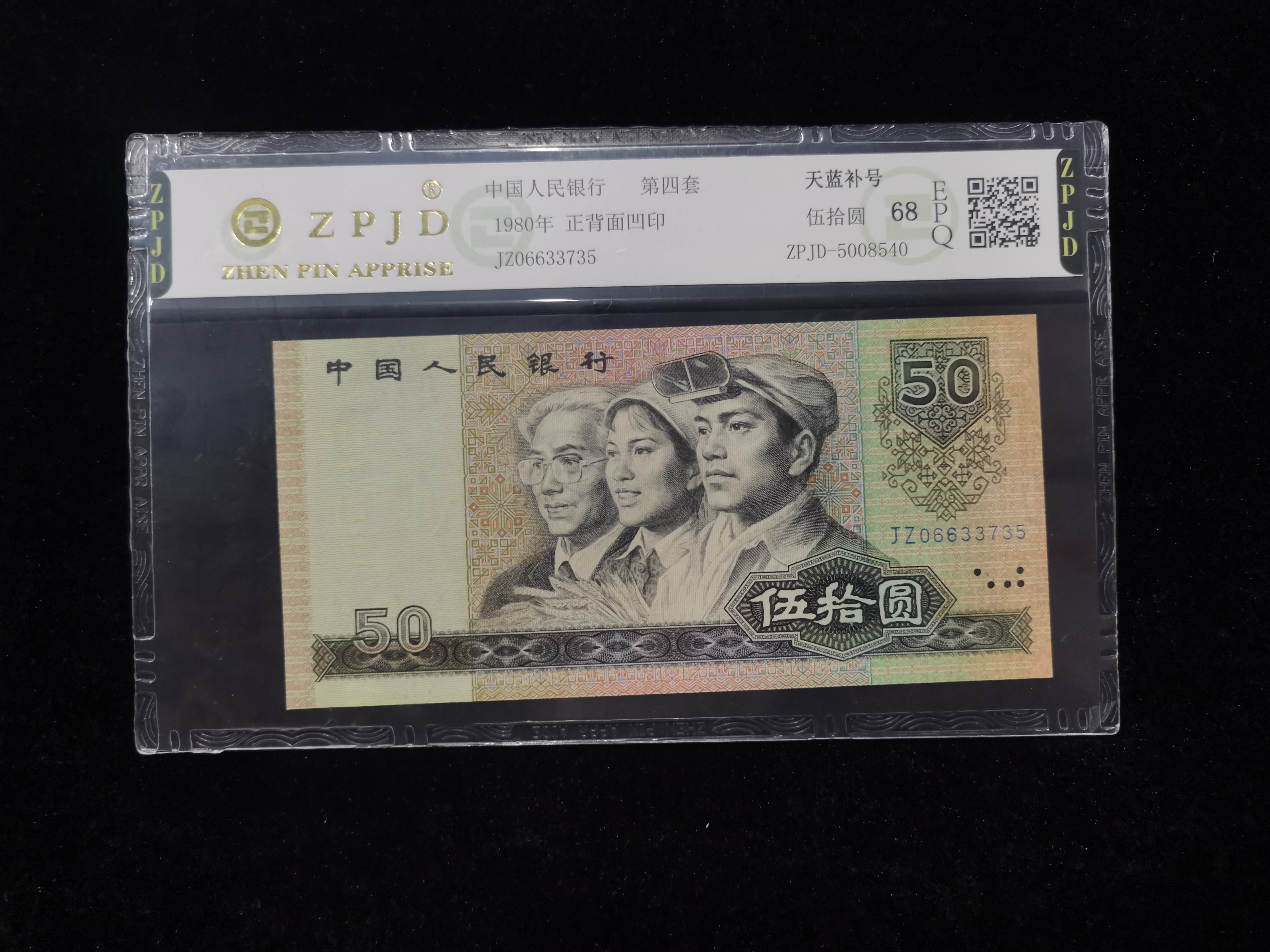 ZPJD-5008540